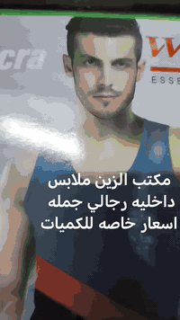 كل ماهو جديد وبانسب الاسعار تجدوه لدى  مكتب الزين لتجارة الملابس الداخ...