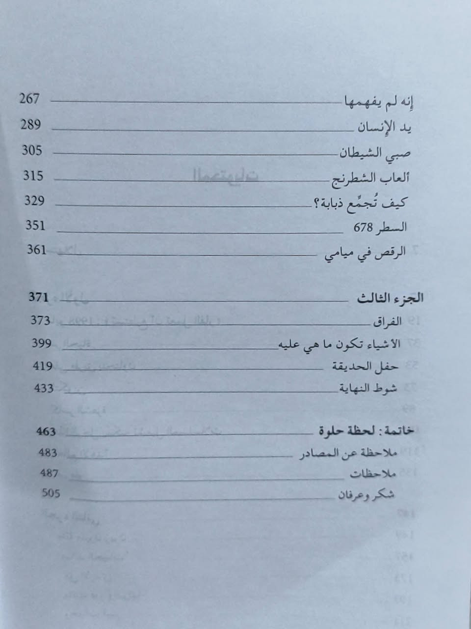 #السعر 7 ألف دينار ✅توصيل 5 ألف دينار ✅
#الحلة منتصف شارع ابو القاسم مجاور مرقد ابو القاسم 🕌 
#https://www.facebook.com) alshafaqbook


**إذا كنت صاحب هذا الإعلان وتريد حذفه لأي سبب، رجاءا أرسل رسالة إلى الدعم الفني**