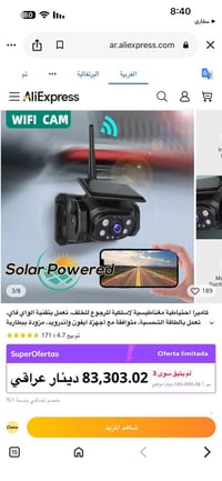امزونيات • الكترونيات • منوعة