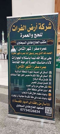 جوزات • رحلة آب • آخر ٤ مقاعد
