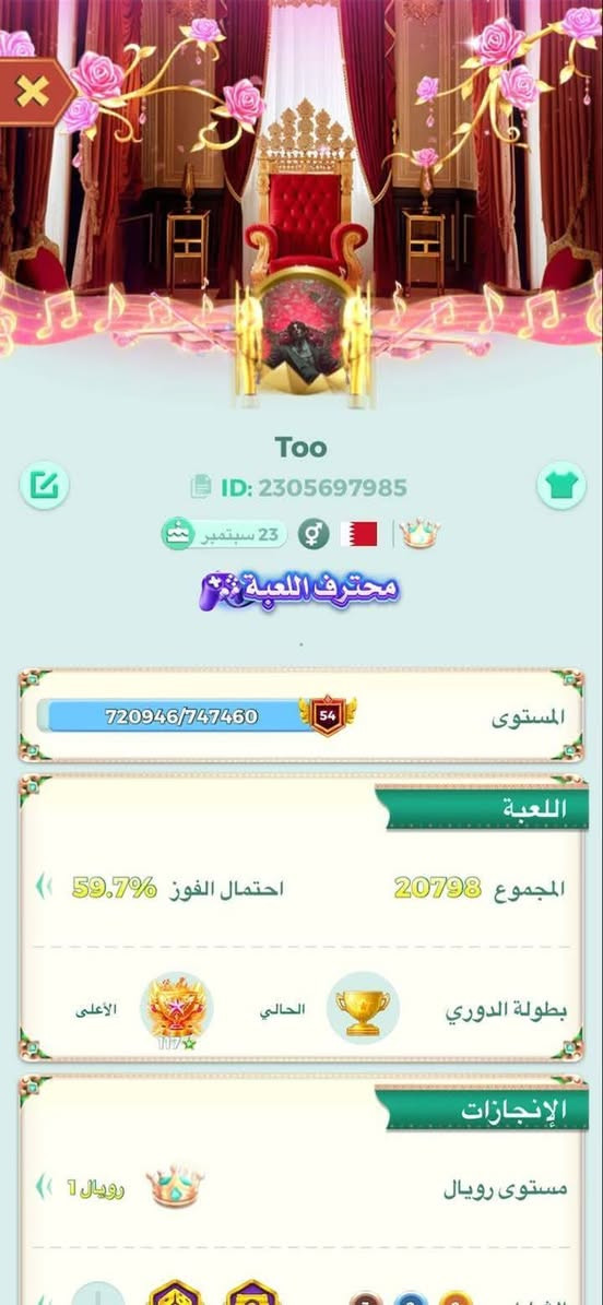 سلام عليكم حساب لودو للبيع وجه لوجه تاج اول جديد سعرة 65 الف اشارتين رومه مطور وباقي تفاصيل بل صور هذا رقمي للتواصل فقط واتس اب ***********
