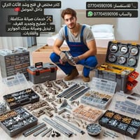 نقل أثاث • غرف نوم تركي • الموصل