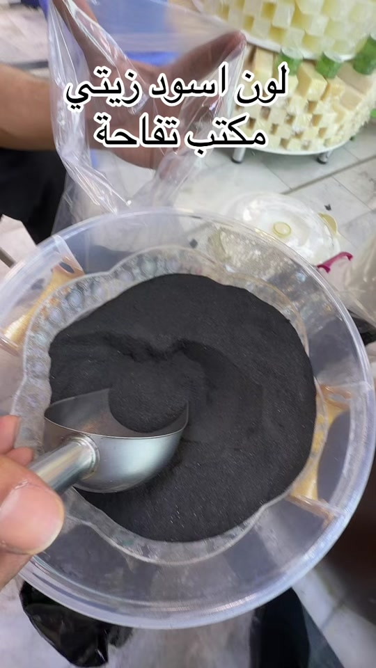 🖤✨ لون زيتي أسود فاخر وثابت ✨🖤 إذا تريد لمسة فخامة وتميز لمنتجاتك 🔥 وفرنالك اللون الزيتي الأسود المناسب للمخمريات والزيوت والعطور بكل ثبات وجودة 👌 ✔️ لون قوي وتركيزه ممتاز ✔️ يندمج بسهولة ويه الزيوت ✔️ مناسب للمشاريع والتصنيع ✔️ يعطي شكل جذاب وفخم للمنتج حوّل منتجك لشغل يلفت النظر من أول نظرة 😍🖤 #اللون_الزيتي #اكاسيد #مخمريات #زيوت #مشاريع_ناجحة


**إذا كنت صاحب هذا الإعلان وتريد حذفه لأي سبب، رجاءا أرسل رسالة إلى الدعم الفني**