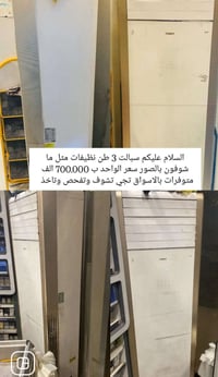 سبلت ٣طن • عددهن ٢ • بعقوبة الفلاحة