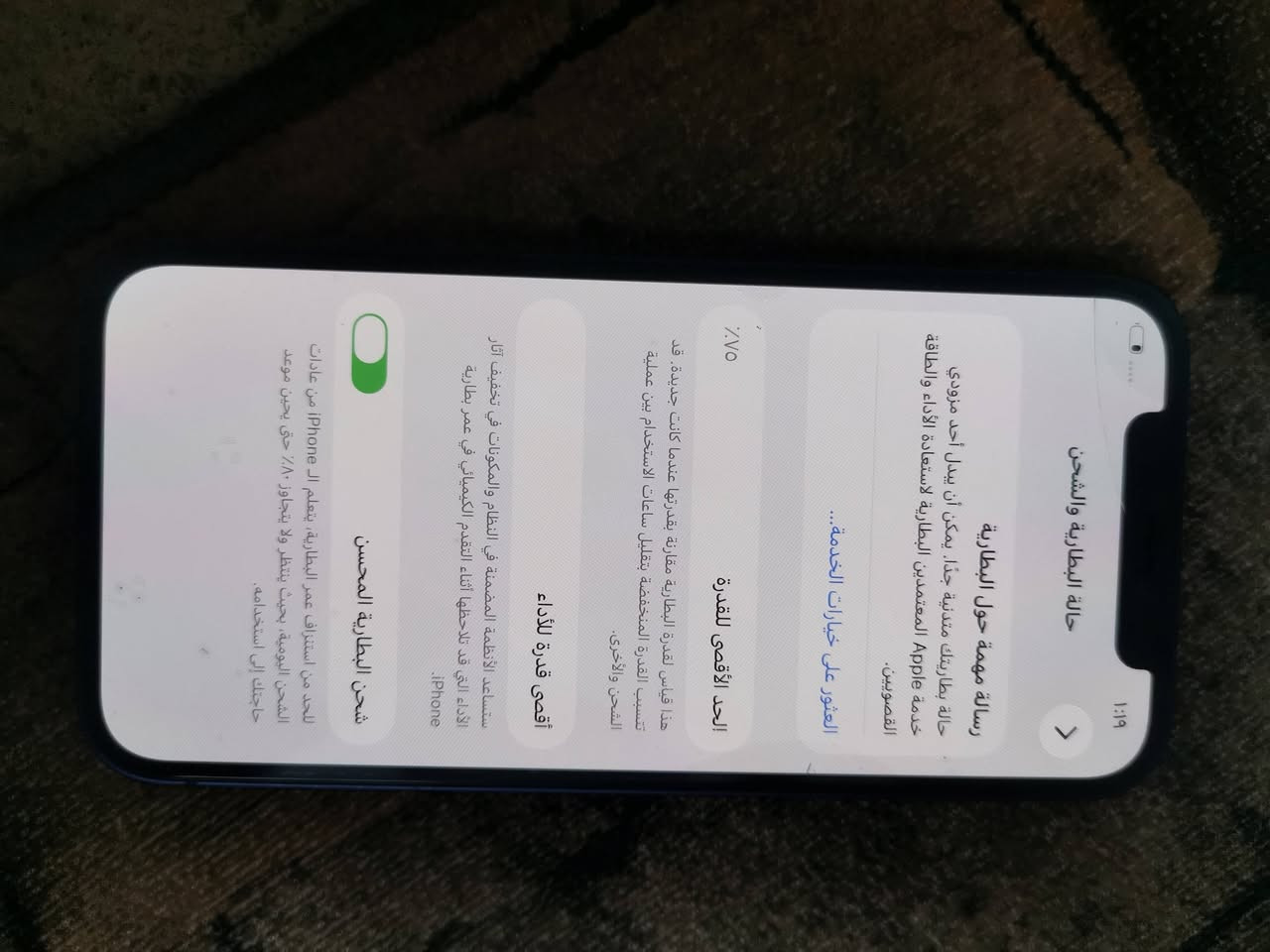 السلام عليكم ايفون 12 عادي
128  بطارية 75

شرق أوسط ممفتوح وتر جهاز نظيف مو مال بالة السعر 350 وبي مجال واذا اكو ريلمي مراوس عادي مكاني بغداد


**إذا كنت صاحب هذا الإعلان وتريد حذفه لأي سبب، رجاءا أرسل رسالة إلى الدعم الفني**
