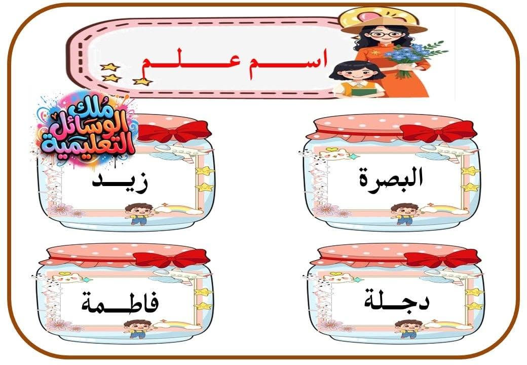 وسائل تعليمية كبس حراري وممغنطة


**إذا كنت صاحب هذا الإعلان وتريد حذفه لأي سبب، رجاءا أرسل رسالة إلى الدعم الفني**