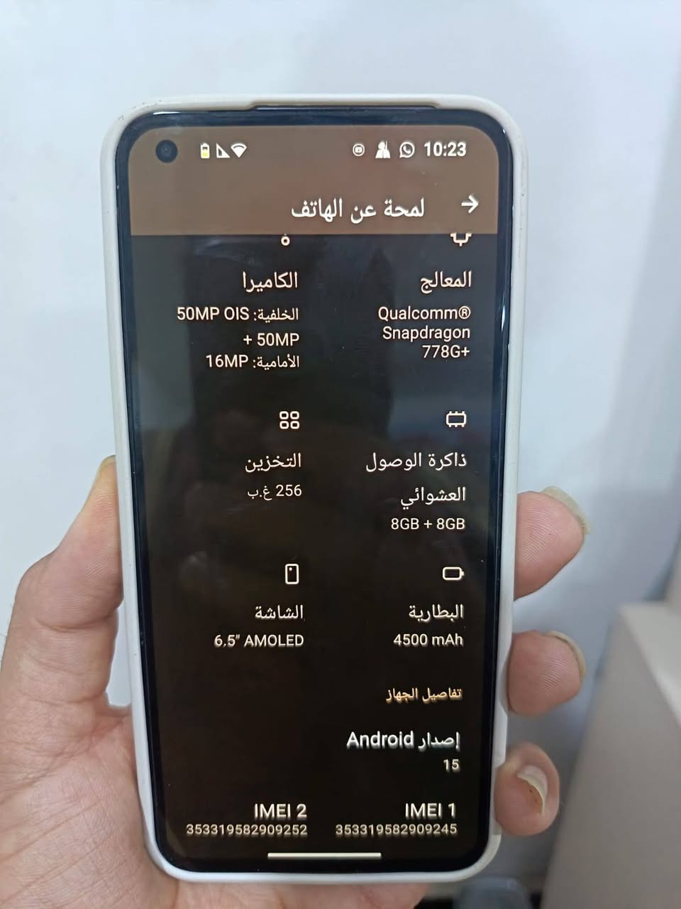 جهاز نوثنك فون 1 جهاز روعه جهاز مكفول فقط هاذ الزلوق بشاصي جهاز مكفول من التصليح ذا 256 عشوائيه16 بطاريه4500 ملحقات حافضه وشاحنه سعر 250 مكاني بصره هارثه رقمي ***********
