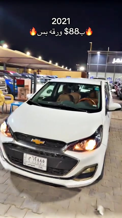 شوفر ليت سبارك ٢٠٢١ ضرر قطعتين بس سياره مواصفات lt جديده كلش ب٨٨$ ورقه بس حره تحويل مباشر وكلش نضيفه داخل جلد وجام كهرباء وكامره 🔥🔥🔥🔥🔥🔥🔥 معرض القمر لتجارة السيارات *********** رضا قنديل #كربلاء #الشعب_الصيني_ماله_حل😂😂 #بغداد #بابل #العراق 
