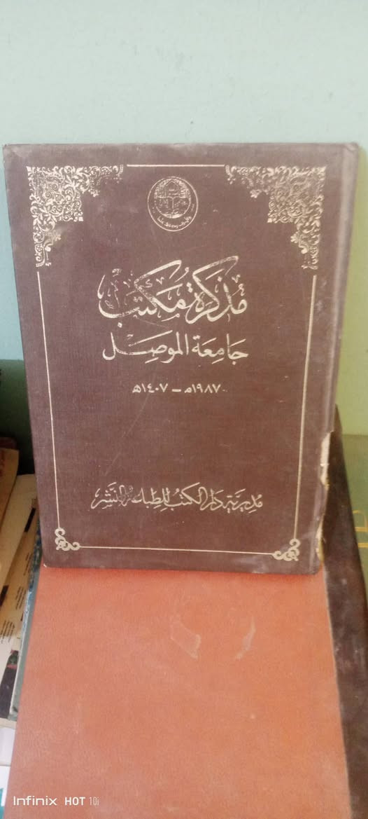 مذكرات طبيب عراقي 
٧مفكرات سنوية 
كتاب بخط يده
المهتم للتواصل عالخاص


**إذا كنت صاحب هذا الإعلان وتريد حذفه لأي سبب، رجاءا أرسل رسالة إلى الدعم الفني**