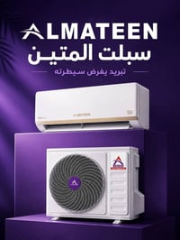 سبلت المتين • ٢ طن • غاز ٤١٠
