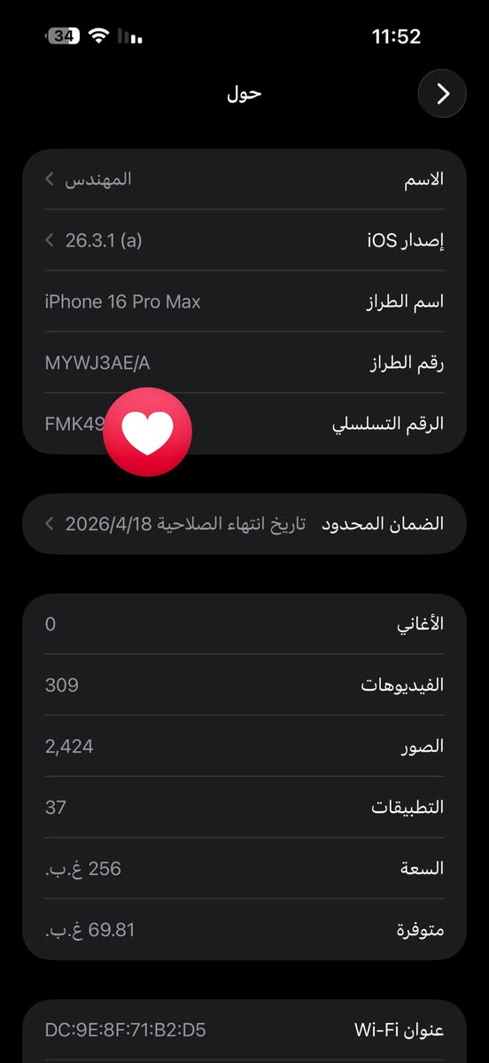 السلام عليكم 
ايفون 16 pro max 
ذاكرة 265 
بطارية 97‎%‎ عدد الدورات 267
نظافة 100‎%‎ 
بعده داخل الضمان 
ماستر 
ملحقات كاملة (كارتون+كيبل) 
السعر 1,400,000 
مكاني بغداد البياع 
***********
