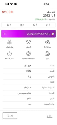 محرك ٣٠٠٠ • سقف بانورامي • سنوية ٢٠٢٦