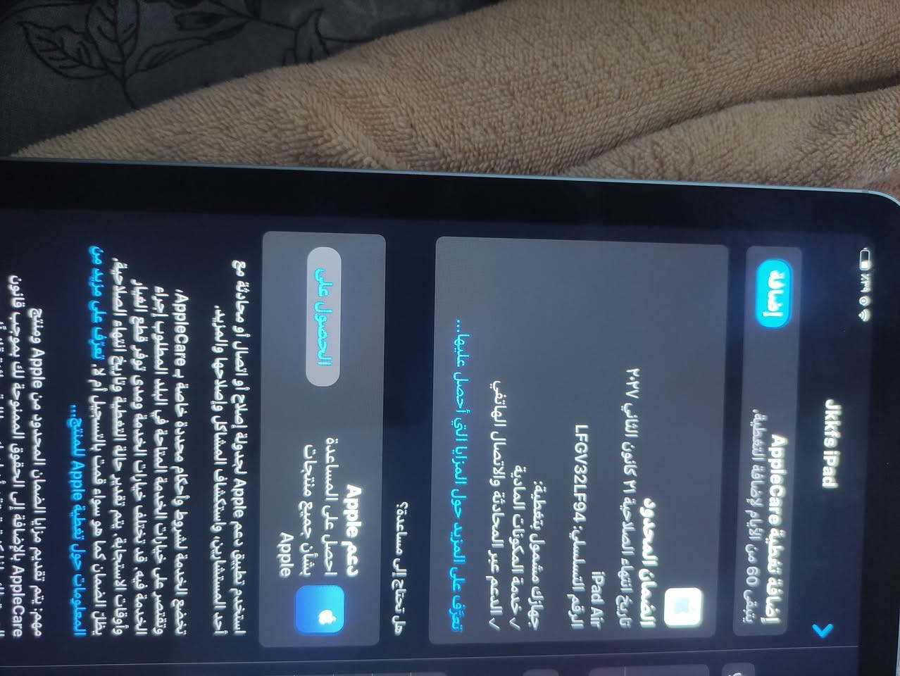 السلام عليكم ايباد 
air11 m3 
شتريته البارحه مشحون مرتين فقط 
للبيع او مراوس ب ايفون ١٥ أو ١٦ بلص 
او ايفون ١٤ 
مكاني بغداد التاجي سبع البور 
*********** 
ضمان شركه ماستر
