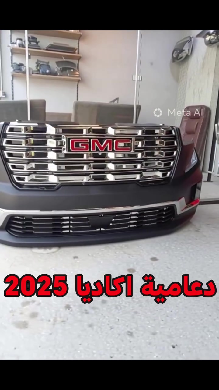 دعامية اكاديا 2025
النجف حي السلام شارع السلام جامعه مقابل كوزمتك ريحانه بالقرب من مدارس بانيقيا الأهلية *********** ***********
