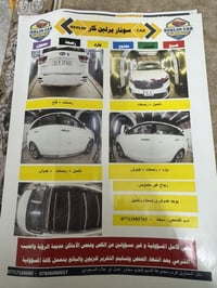 سورنتو ٢٠١٦ فول مواصفات Ex منظومة تبريد جديدة دوشمة تخم جديد زوج تاير ...