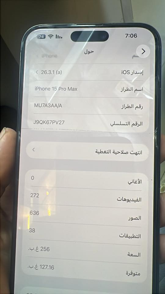 آيفون 15برو ماكس
ذاكرى 256
بطاريه 94
عربي شرق اوسط 
جهاز جديد حيل 
السعر ١٠٥٠
الاستفسار***********
بغداد الشعله
