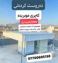 کەپری • موبریدە