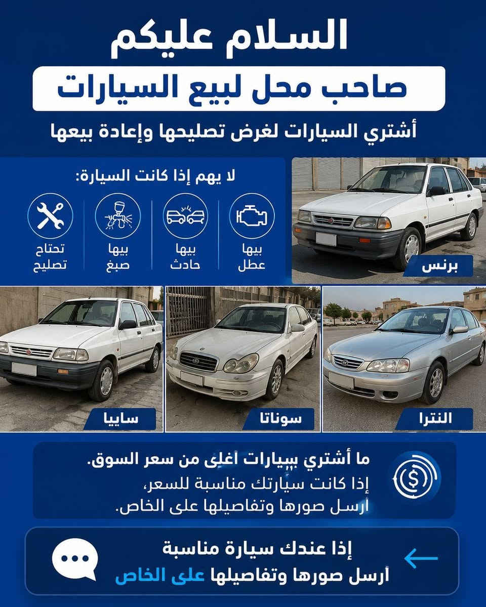 .... السلام عليكم  سيارات بغداد يرادلها تصليح أو تعمير  حوادث حديثه بغداد, العراق


**إذا كنت صاحب هذا الإعلان وتريد حذفه لأي سبب، رجاءا أرسل رسالة إلى الدعم الفني**