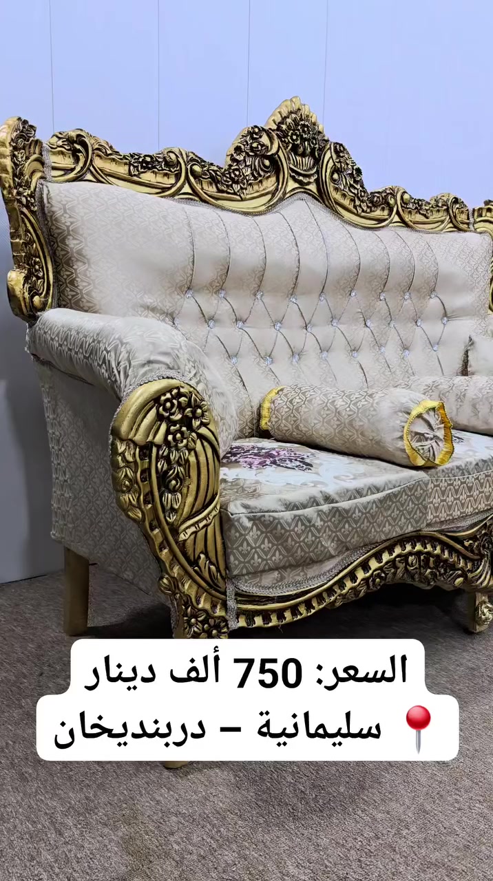 💥 عرض ما يتعوّض
تخم الزنجيل بسعر 750 ألف
متوفر كافة الوانه المميزة
خشب جوز أصلي ✨ نقل مجاني
📍 سليمانية – دربنديخان
📞 *********** واتساب

