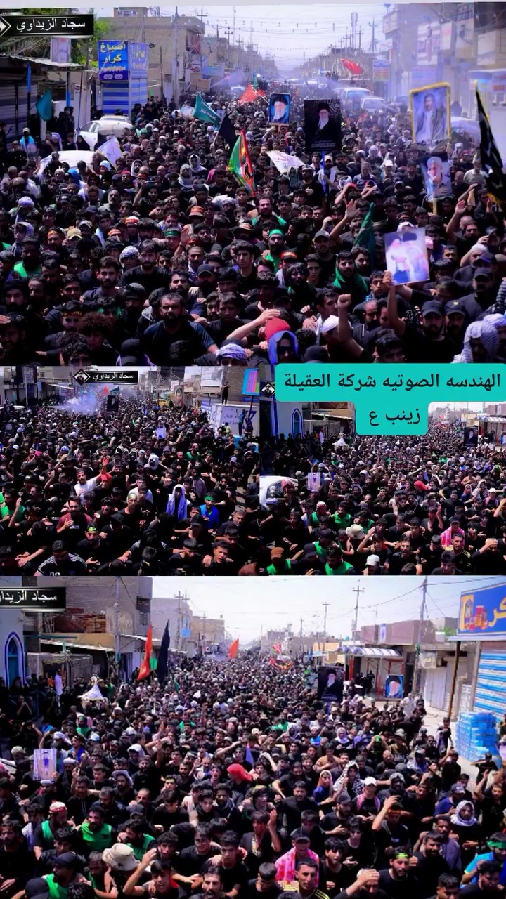 عظم الله لكم الأجر
باستشهاد الامام الحسين ع وأهل بيته وصحبه
وفقنا الله يوم العاشر صباحا
بتغطيه المسير المشابه إلى ركضه طويريج الصباحي المقامه
في منطقه سبع قصور
شارع أبو علي
 وفقنا الله بتغطيه ليله الوحشه مسيره الشموع 
بحضور الساده والمشايخ
 واهالي مدينه الصدر 
في شارع الفلاح 
مهندس الصوت علي ابو شيبه 
الهندسه الصوتيه محمد المالكي 
مؤسسة العقيلة زينب ع 
***********  بأدارة اخوكم حسين ابو علي
