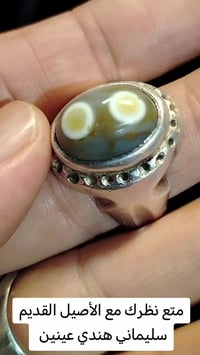 سليماني • هندي • عينين