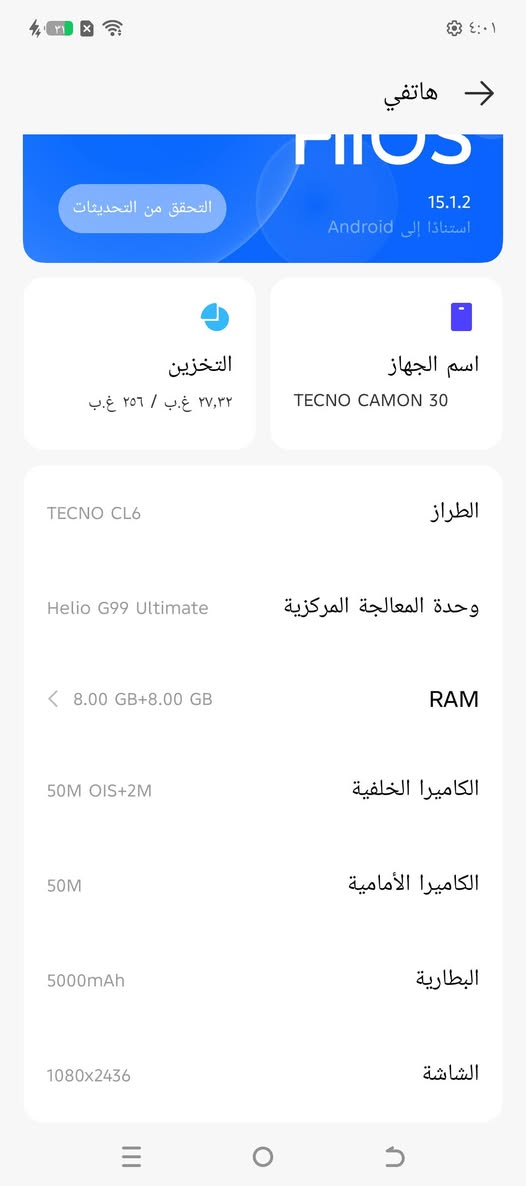تيكنو كامون 30 سعر 225 بس زر ناصي ميشتغل أما الباقي كلو يشتغل يرهم مراوس أي جهاز بس يكون بدون فرق متواجد وتساب فقط ***********
