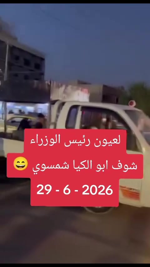 كفو منك ابو الكيا 😂


**إذا كنت صاحب هذا الإعلان وتريد حذفه لأي سبب، رجاءا أرسل رسالة إلى الدعم الفني**