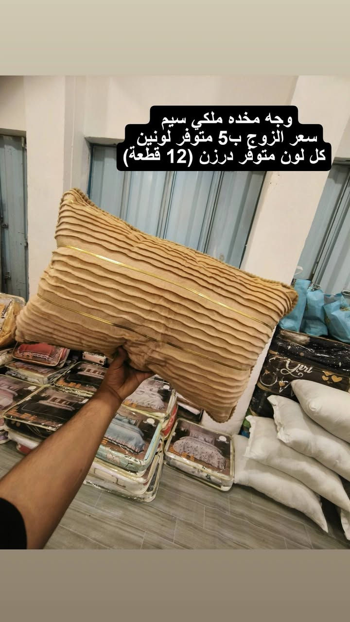 الرايد يجهز البيت والحاجة زينة 
يم الحرير اشکال بس مر علينة 
یالله على بركة الله تم #افتتاح #مجمع_مفروشات_الحرير 
#العنوان #الديوانية_قرب_فلكة_عبد _الكريم_قاسم #مجاورـمجمع #دراجات_الثقة 
***********
