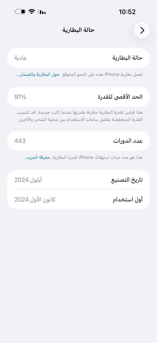 ايفون 16 pro max 
ذاكرة 256
بطارية %91
نضافة %99
السعر مليون و450 بي مجال حك الجية


**إذا كنت صاحب هذا الإعلان وتريد حذفه لأي سبب، رجاءا أرسل رسالة إلى الدعم الفني**