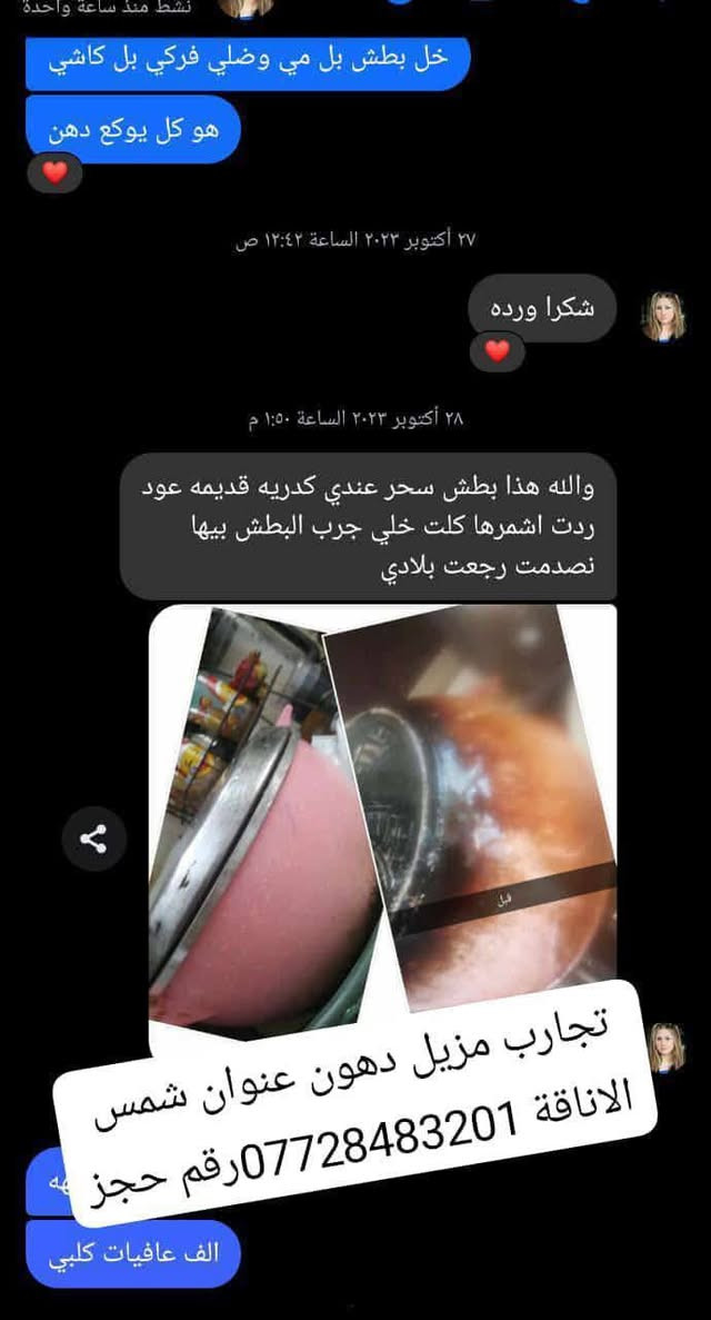 بطش كيلو 5
مزيل دهون 
اصلي اصلي شرط 
متوفر جمله مفرد 
توصيل داخل ميسان الفين مناطق البعيده 3
القضيه والنواحي 5
عليهن ألعباس رفعن منشور باب رزقي واحيد


**إذا كنت صاحب هذا الإعلان وتريد حذفه لأي سبب، رجاءا أرسل رسالة إلى الدعم الفني**