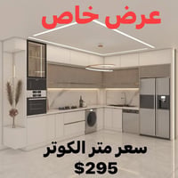 عرض العيد • تشطيب احترافي • كربلاء الروضتين