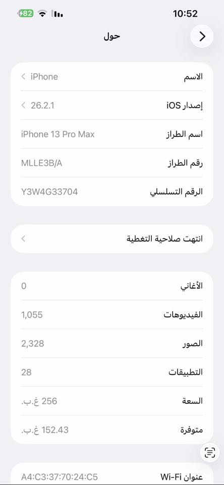 السلام عليكم ايفون 13برو ماكس ذاكرة 256بطارية 84شرق اوسط جهاز نضيف لامبدل شاشة ولابطارية الجهاز ويا فقط كارتونة السعر 650 الف مكان كربلاء حولي مستشفى الكفيل هذا رقمي ***********
