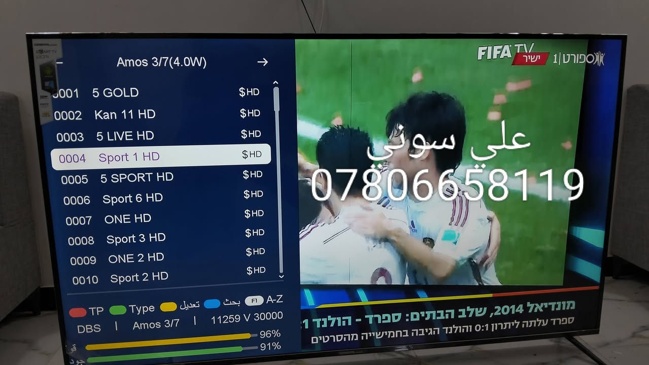 تم تنصيب قمر أموس مع استقبال كامل
للقنوات والترددات الرياضيه الناقله لكأس العالم  باشاره جدا ممتازه

ناصريه / الادارة المحليه

للاستفسار لغرض تنصيب الستلايت وكامرات المراقبه علي سوني
***********
