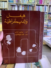 كتب قديمة في الأدب والتاريخ والفلسفة.  سعر الكتاب بين ٢- ٣ الاف فقط.  ...