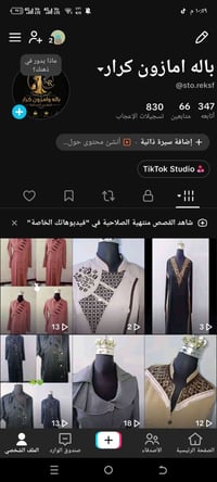 ورحمه الله وبركاته تابعو البيج التيكتوك حته افتحلكم بث وتعرفين اسعار و...