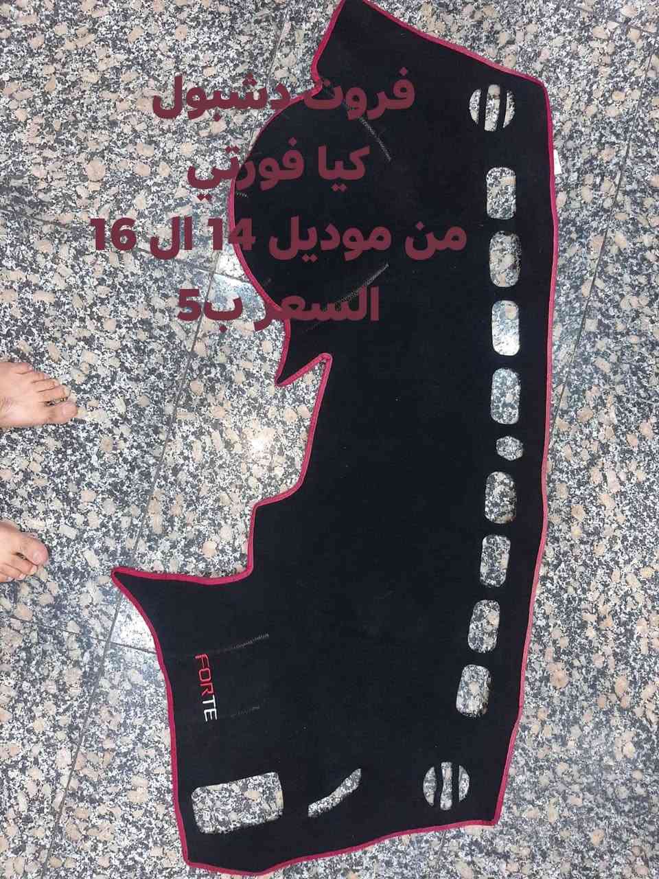 اغراض انترا وفورتي للبيع العنوان بغداد م الصدر 
***********
موجود واتساب
