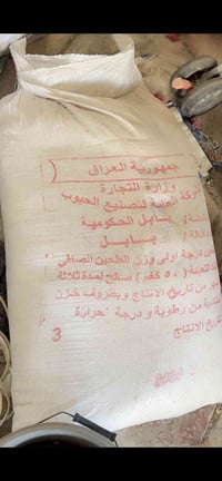 طحين خباز • الحصوه • قرب الجسر المشاة