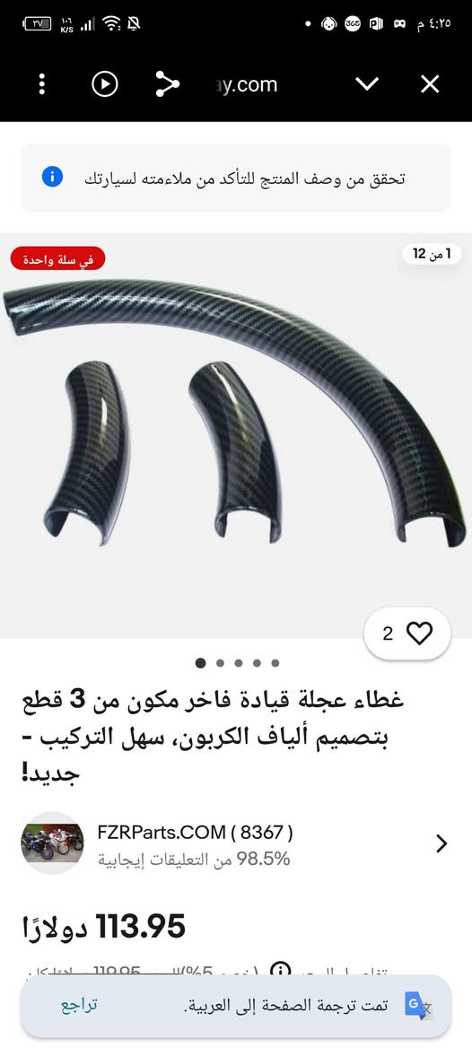 قطعه تخص بي ام نطونه سعر بيها


**إذا كنت صاحب هذا الإعلان وتريد حذفه لأي سبب، رجاءا أرسل رسالة إلى الدعم الفني**