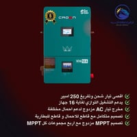 عملاق الانفيرتيرات كراون   ⚡ إنفيرتر Crown Nova 12.6KW الأصلي ⚡  ✔️ قد...