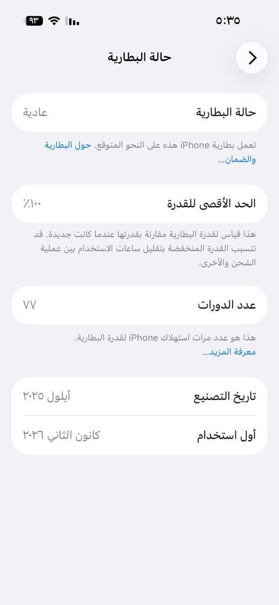 ايفون 16 العادي ذاكرة 128
بطارية 100 عدد دورات 77
نظافة 100 ٪
سعرة 950 الف
وبي مجال
عنوان بغداد البلديات
رقم ***********
