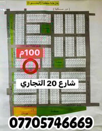 اعلان📣📣📣 للبيع 100م شارع 20 التجاري  قطع اراضي #البحيره_السلام  توزيع ...