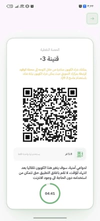 كاربون غاز ٣ • دفع مقدم • تحويل ماستر