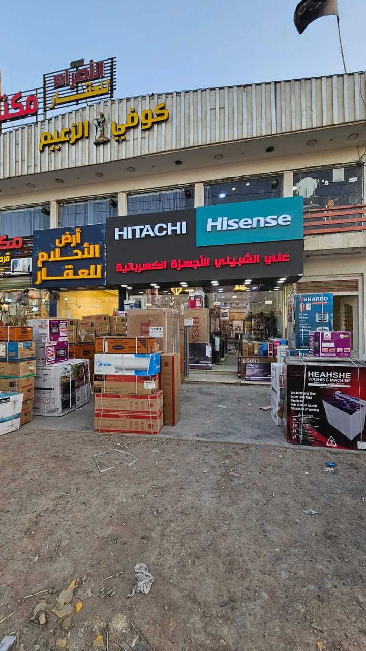 📢 معرض علي الشبيلي
تجدون كل ما تريدون من الأثاث، المواد المنزلية، والموبايلات 📱
وبأسعار مناسبة جداً 💥
🔹 مواد منزلية
🔹 مواد كهربائية 📺🔌
🔹 بيع نقداً وبالتقسيط المريح
✨ التقسيط بدون مقدمة للحاملين ماستر كارت رافدين فقط
📍 العنوان: مقابل A 3 – البوابة الجديدة
🚚 يوجد توصيل مجاني
📞 للحجز والاستفسار: ***********
📍 فرع بسماية علي الشبيلي 
📍 الفرع الثاني: الكرادة – شارع حلويات أبو عفيف
