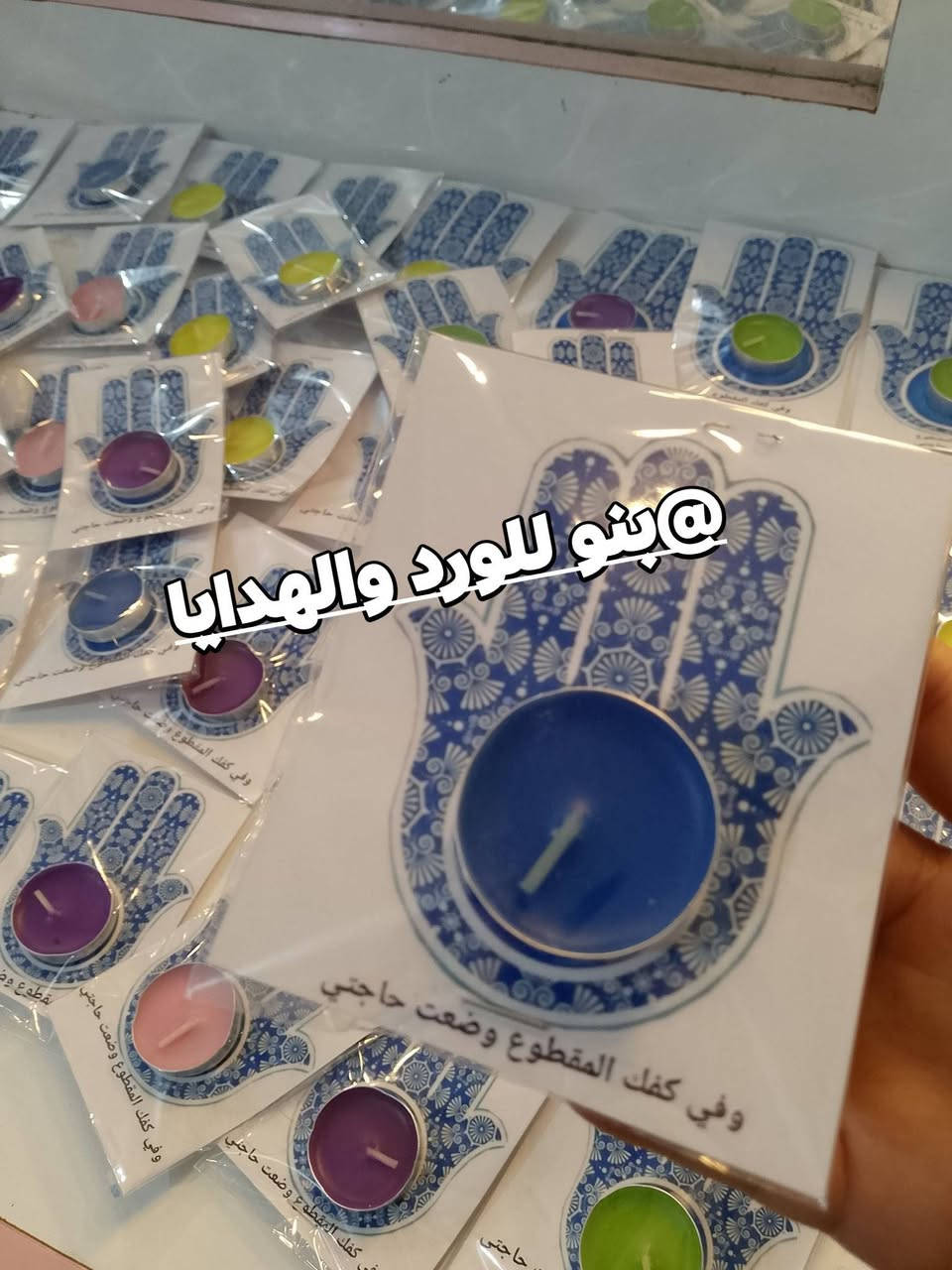 اللهم صلي على محمد وآل محمد 
حسب الطلب توزيعات كف العباس + شمعه
50 قطعه
العنوان الديوانية قضاء الشاميه ومتوفر توصيل


**إذا كنت صاحب هذا الإعلان وتريد حذفه لأي سبب، رجاءا أرسل رسالة إلى الدعم الفني**