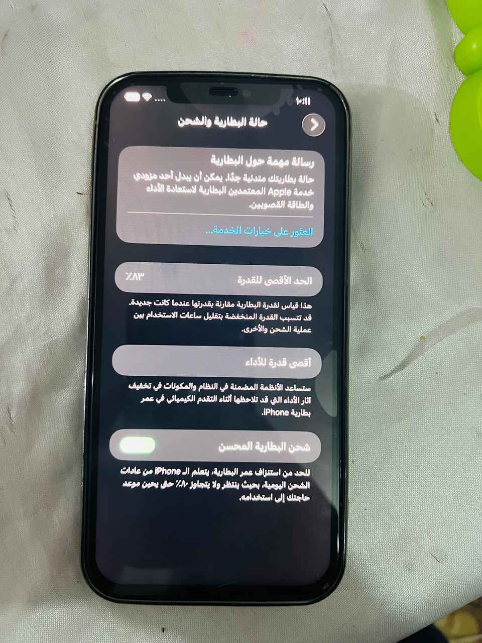ايفون12برو ماكس مبدل شاشه وضهر كلشي مابيه لباقي تفاصيله بصور لزكه بيها فطر مو شاشه السعر300مكاني كربلاء


**إذا كنت صاحب هذا الإعلان وتريد حذفه لأي سبب، رجاءا أرسل رسالة إلى الدعم الفني**