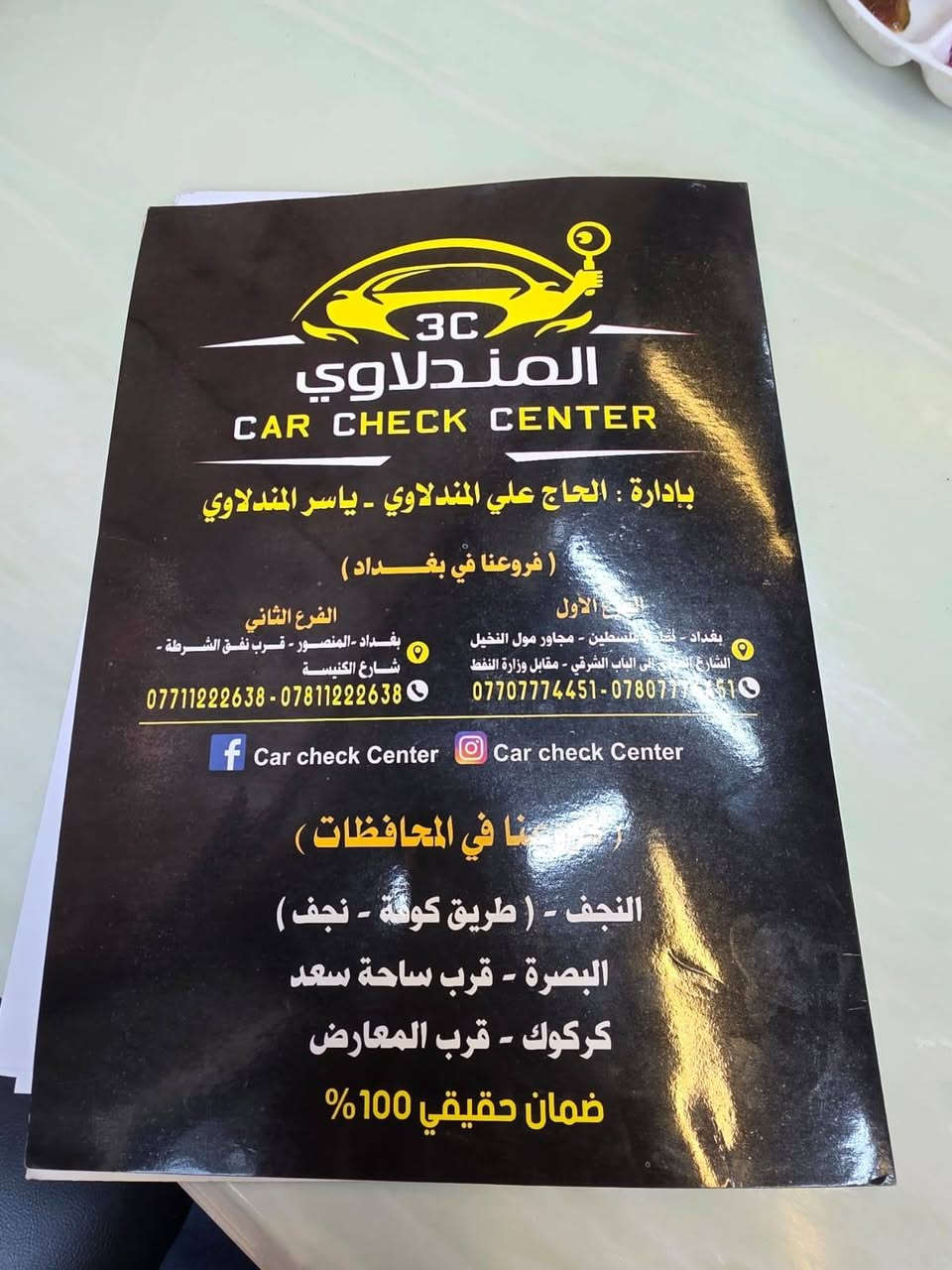 سلام عليكم شباب النتر فول للخير واحد علا واحد
رقم بغداد 18العنوان بغداد حي البساتين السعر 128وبي مجال*********** يرجو الاتصال عل رقم غير متواجد عل فيس
