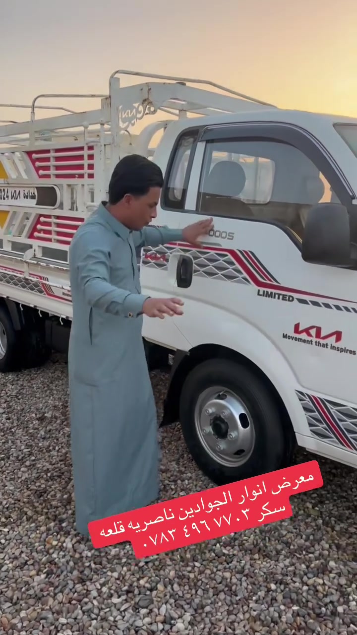 ناصريه قلعه سكر ‭٠٧٨٣ ٤٩٦ ٧٧٠٣‬
