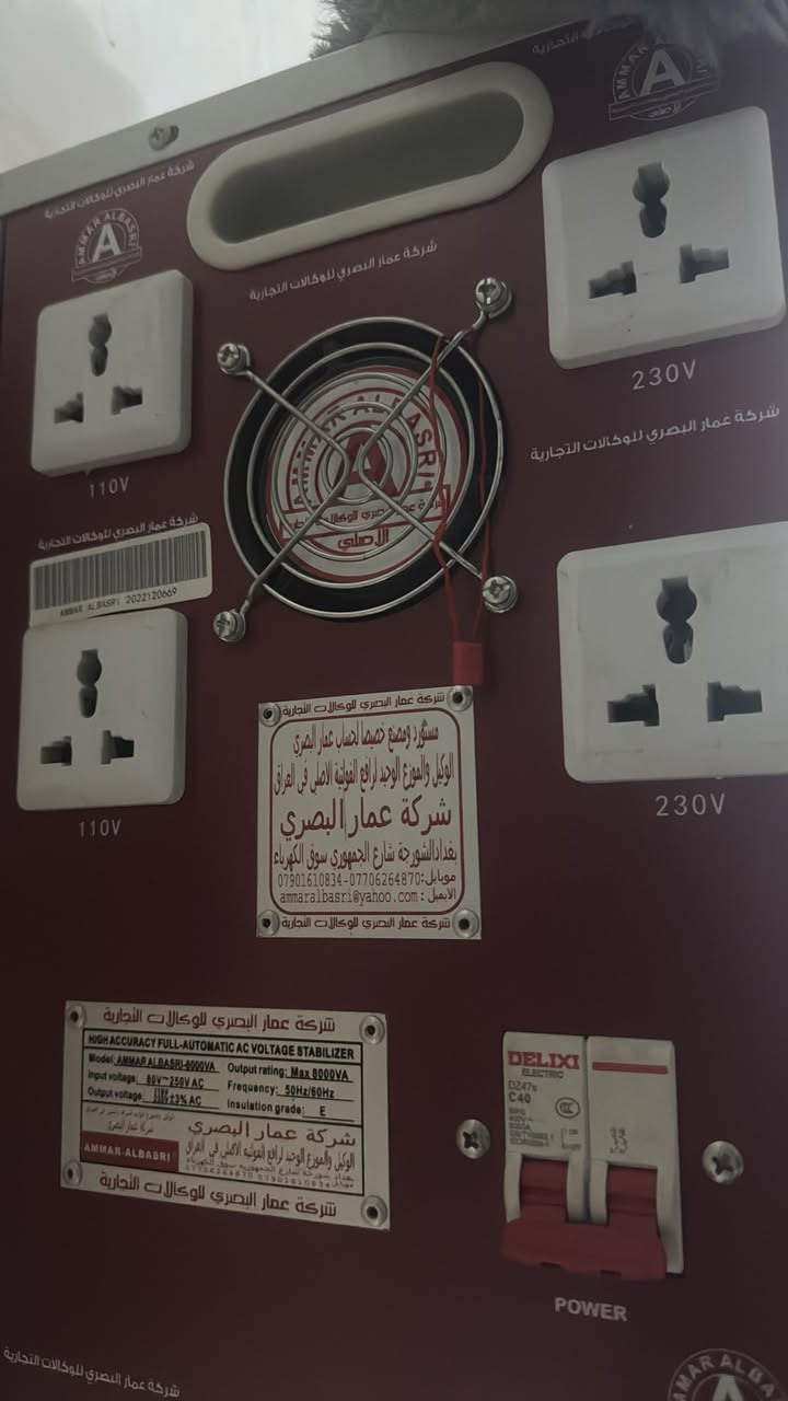 سلام عليكم
عدي هاذه المكيف البيت  سعره 250
و عدي هاذه الرافع فولتيه عمار البصري سعره 350 
 الاستفسار ***********
