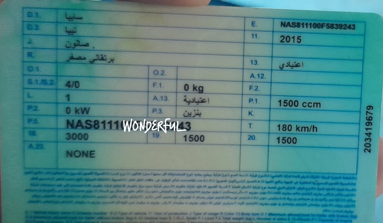 من رخصة صاحب الكروب .
موديل ٢٠١٥ السعر ٣٠$ رقم صاحب السيارة
***********

