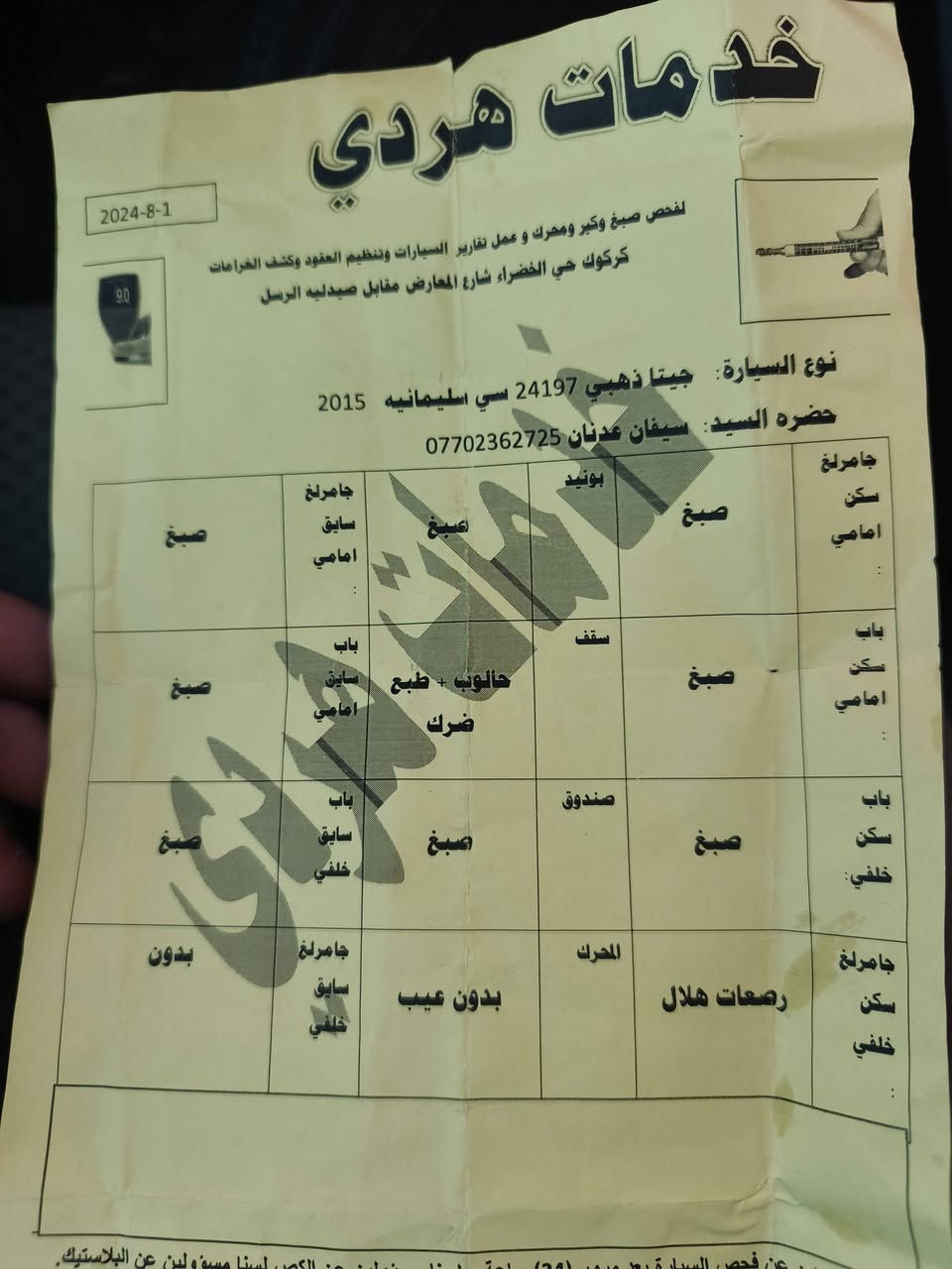 سلام علیکم
جیتا ٢٠١٥ مەکینە ٢٠ بێ تۆڕبۆ  مواسفات خلیجی 
گێر و مەکینە بەشەرت 
سیارەکە بە ناوی خۆمە سنوی تاکو  کۆتایی ٢٠٢٧ 
بطاقةي بنزینیشی هەیە ،١٨٥ هەزار رۆیشتووە
٩٥ وەرقە و مجال شوین کرکوک


**إذا كنت صاحب هذا الإعلان وتريد حذفه لأي سبب، رجاءا أرسل رسالة إلى الدعم الفني**